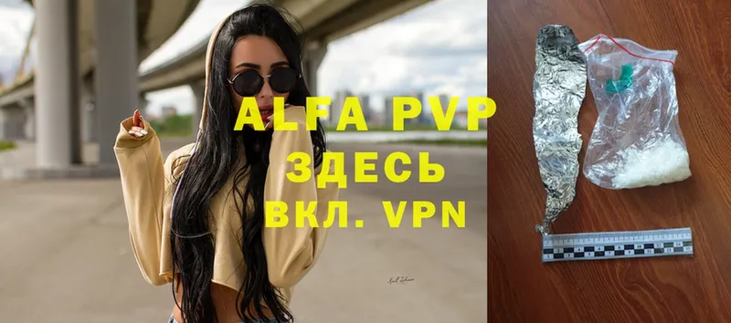 как найти наркотики  Нягань  Alfa_PVP Соль 